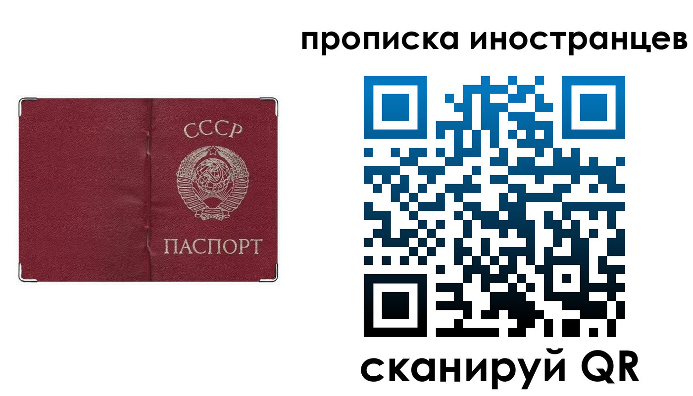 прописка иностранных граждан в Тавде