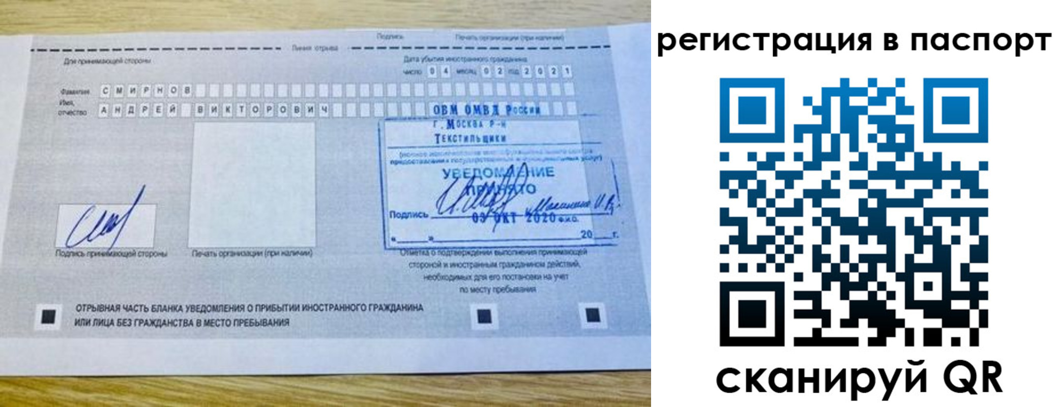 регистрация в Тавде