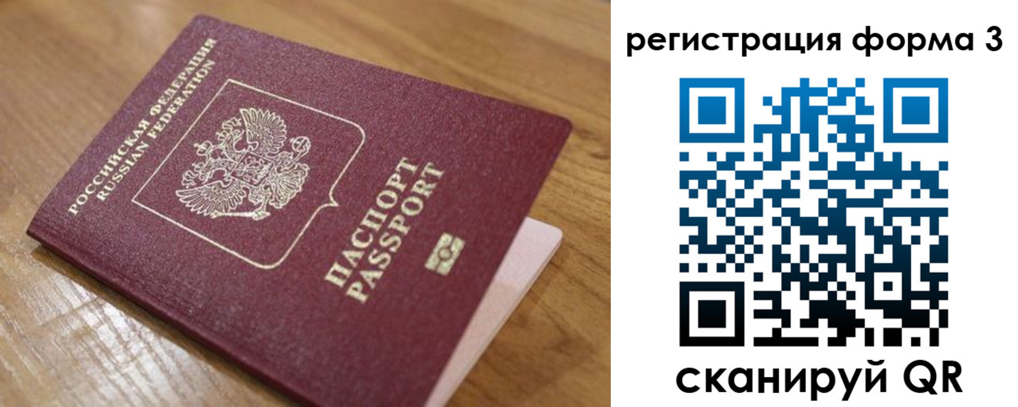 прописка законно в Тавде