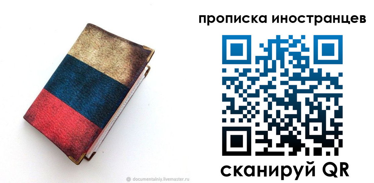 временная регистрация в квартире в Тавде